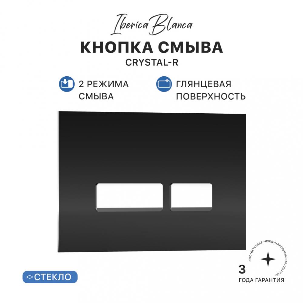 Кнопка смыва IBERICA BLANCA CRYSTAL-R стекло, черный глянцевый (IB.B022.001.001), фото 1